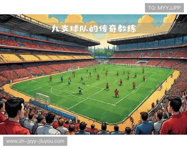 德甲各球队的进攻与防守技战术规则全解析